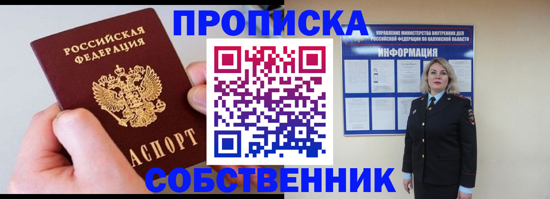 прописка иностранных граждан в Белебее