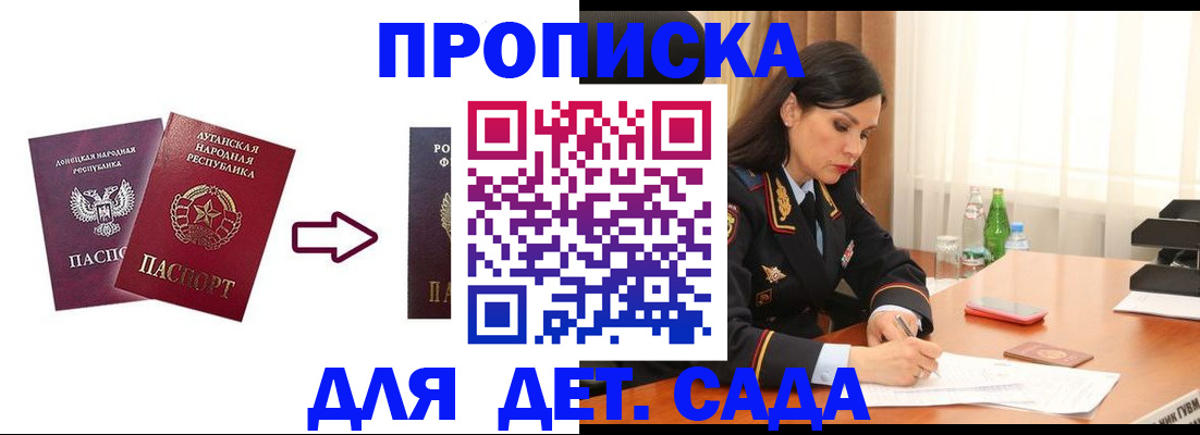 временная регистрация в квартире в Белебее