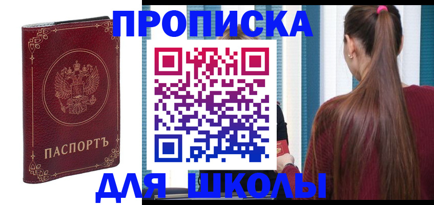 временная регистрация законно в Белебее