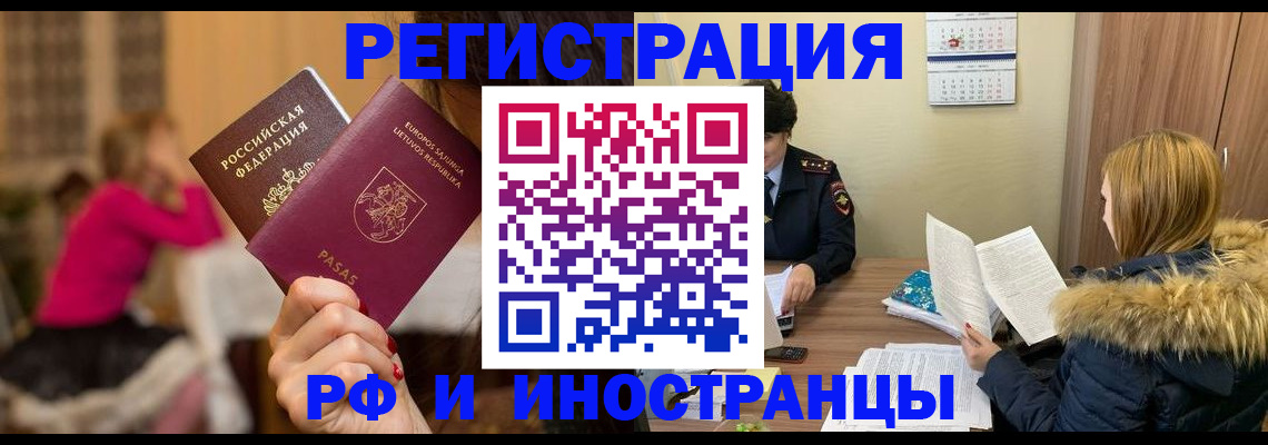 временная регистрация адрес в Белебее